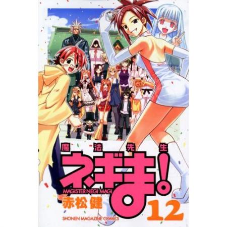 negima tome 12!!!